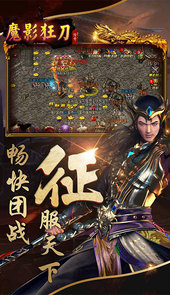 魔影狂刀单职业BT版