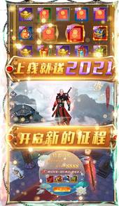 魔剑侠缘（送2021充值）