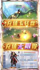 魔剑侠缘（送2021充值）