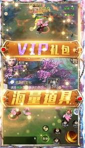 魔剑侠缘（送2021充值）