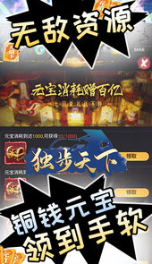 独步天下（送6666充值）