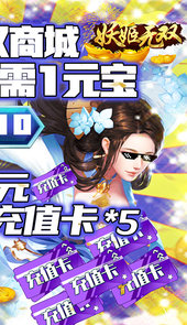 妖姬无双（GM商城版）