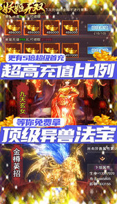 妖姬无双（GM商城版）