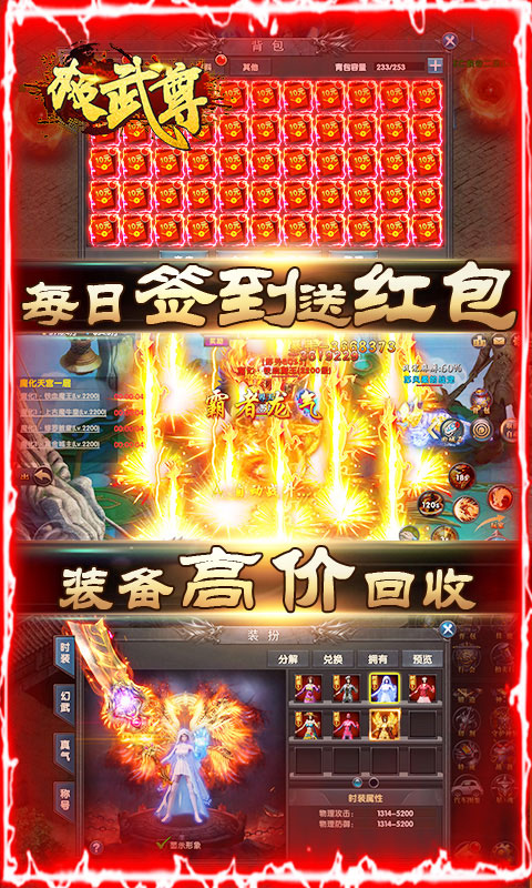 极武尊(送一亿元宝)