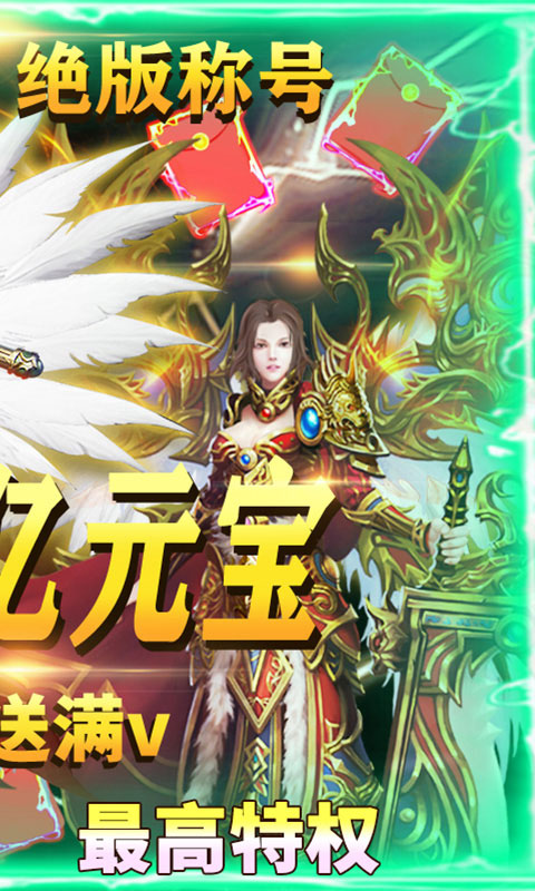 极武尊(送一亿元宝)