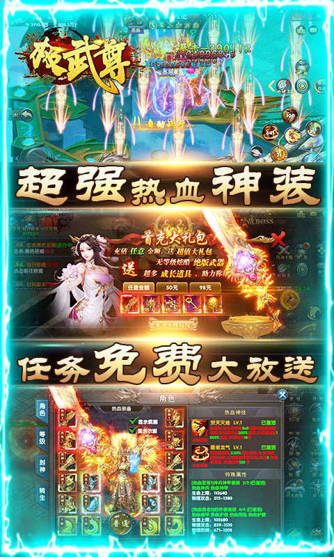 极武尊(送一亿元宝)