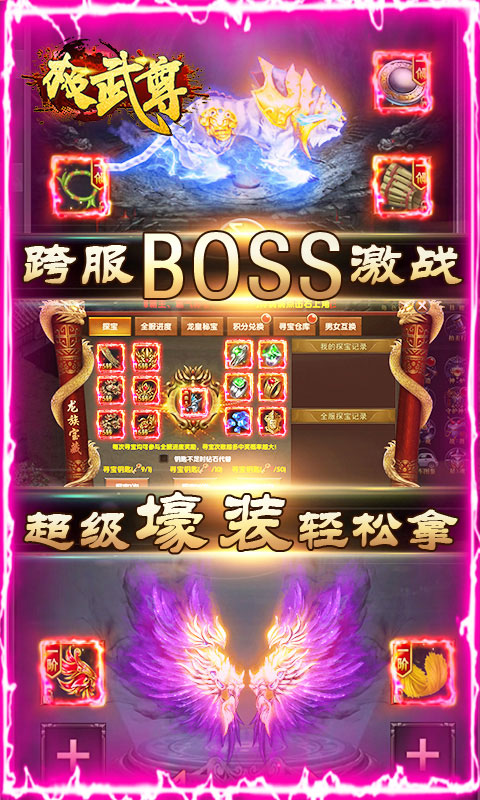 极武尊(送一亿元宝)