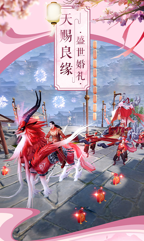 剑舞乾坤定制版