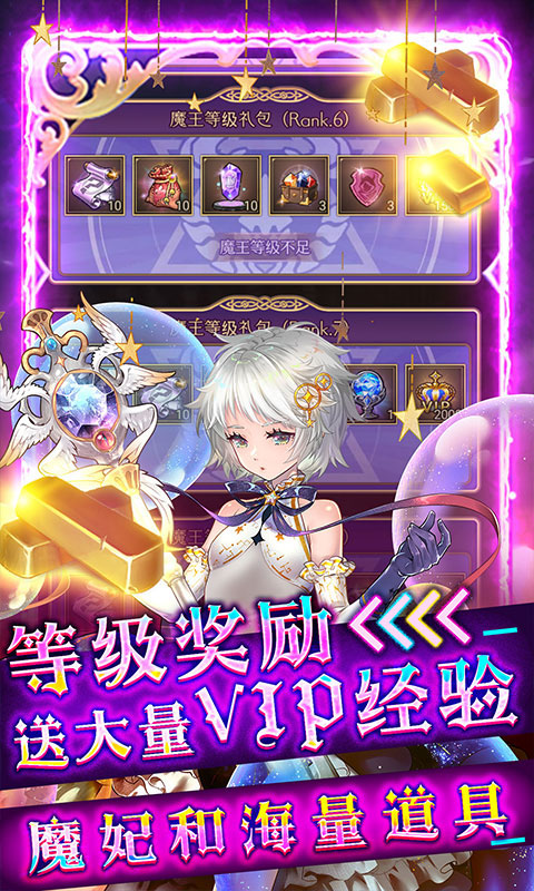 异世界大作战福利版