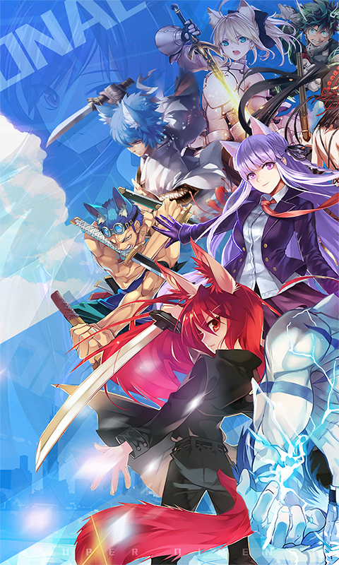 超次元大冒险签到送真充