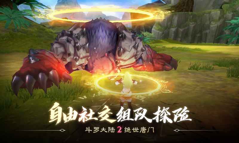 新斗罗大陆手游辅助