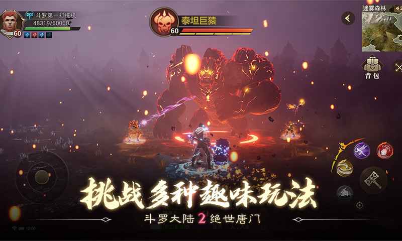 新斗罗大陆手游辅助