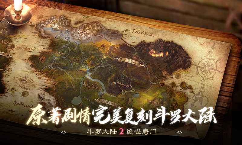 新斗罗大陆手游辅助