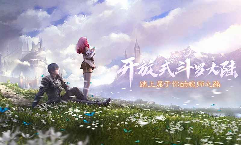 新斗罗大陆手游辅助