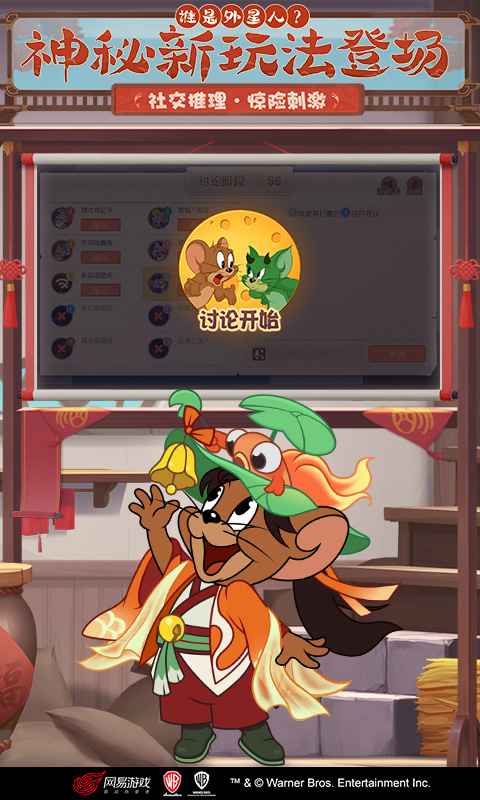 猫和老鼠免费挂