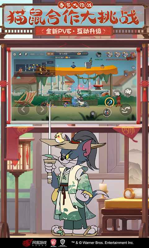 猫和老鼠开挂脚本