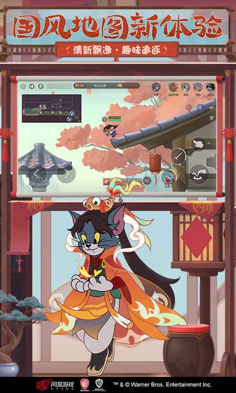 猫和老鼠开挂脚本