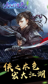 九天封魔录（折扣版）