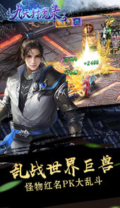 九天封魔录（折扣版）