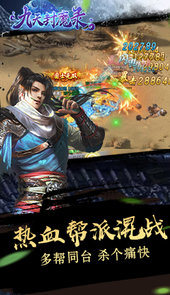 九天封魔录（折扣版）