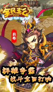 全民主公（新）