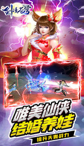 剑凌苍穹(送万元真充)