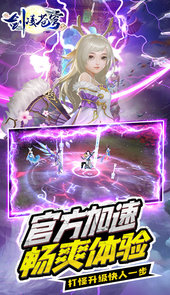 剑凌苍穹(送万元真充)