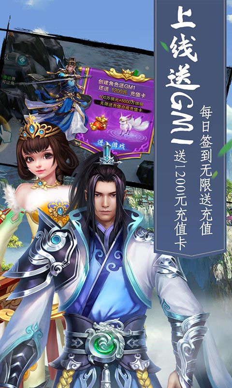 逍遥天地GM无限充