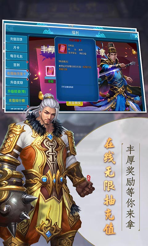 逍遥天地GM无限充