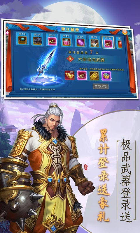 逍遥天地GM无限充