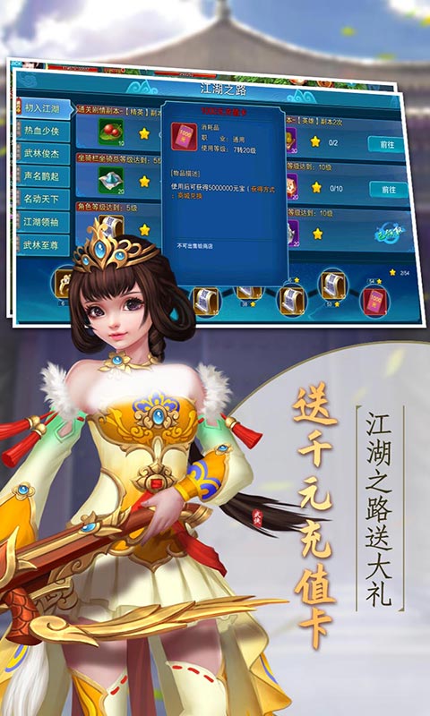 逍遥天地GM无限充