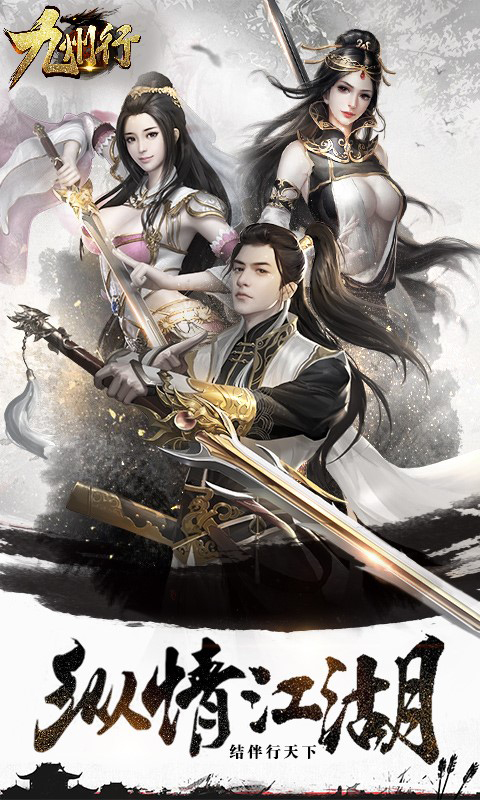 九州行高返定制版