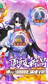 重生之明月传说（送千元永抽）