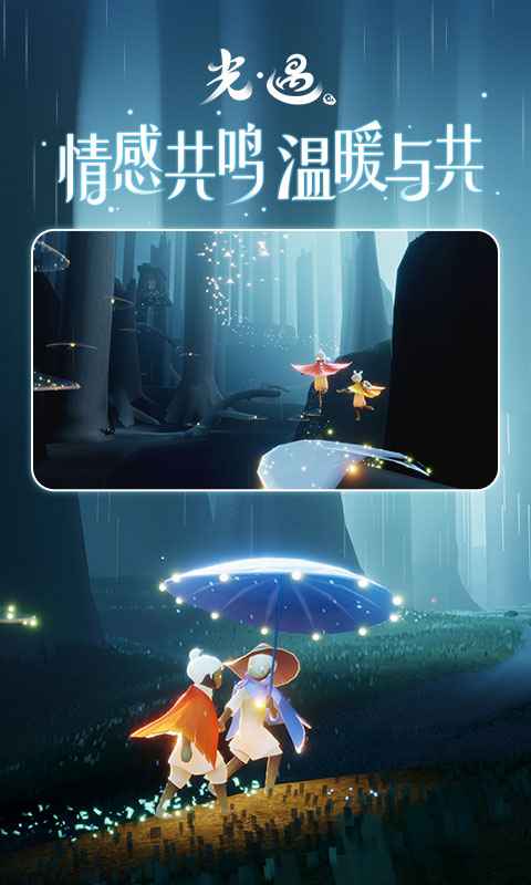 光遇脚本安卓免费