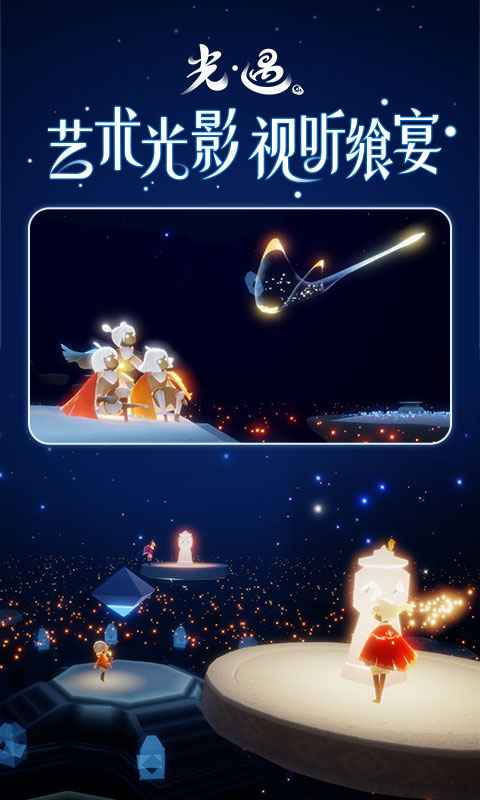 光遇脚本安卓免费