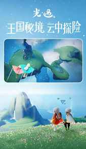 光遇脚本安卓免费