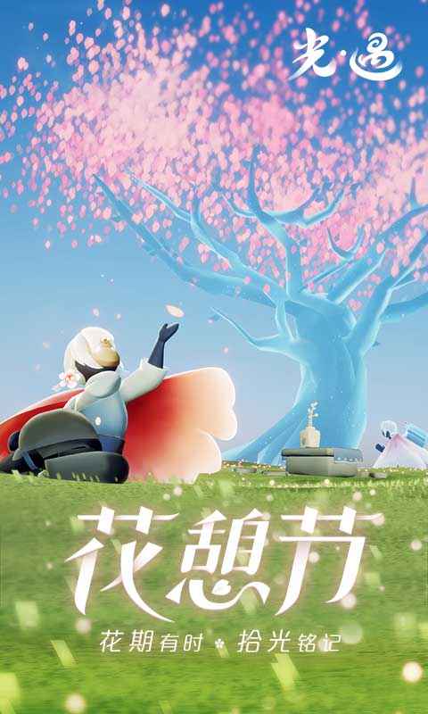 光遇脚本安卓免费