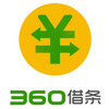 360借条官方版 2.0