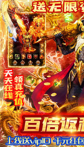 义战龙城（无限送充值）