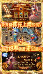 义战龙城（无限送充值）