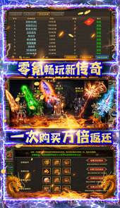 义战龙城（无限送充值）