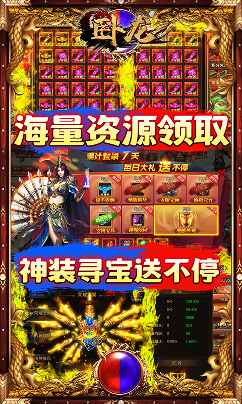 卧龙（高爆三职业）