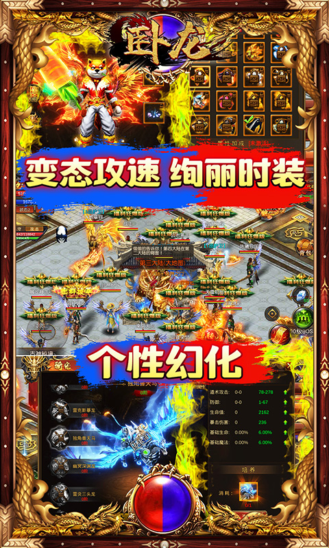 卧龙（高爆三职业）