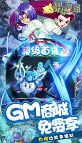 果果联萌送千元真充