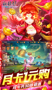 轩辕剑3（送GM特权）