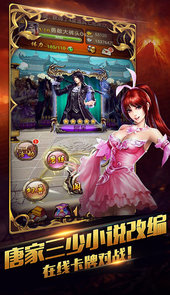 新唐门世界BT版