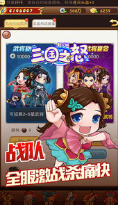 三国之怒超V版
