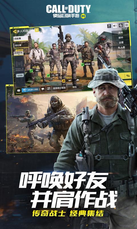 使命召唤手游透视自瞄2021