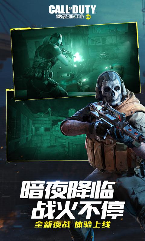 使命召唤手游透视自瞄2021