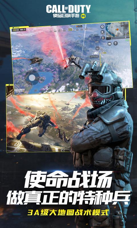 使命召唤手游透视自瞄2021